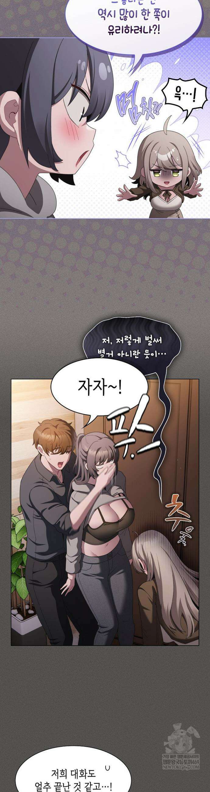 믿으세요! 처음을 바칠지어니 39화 6