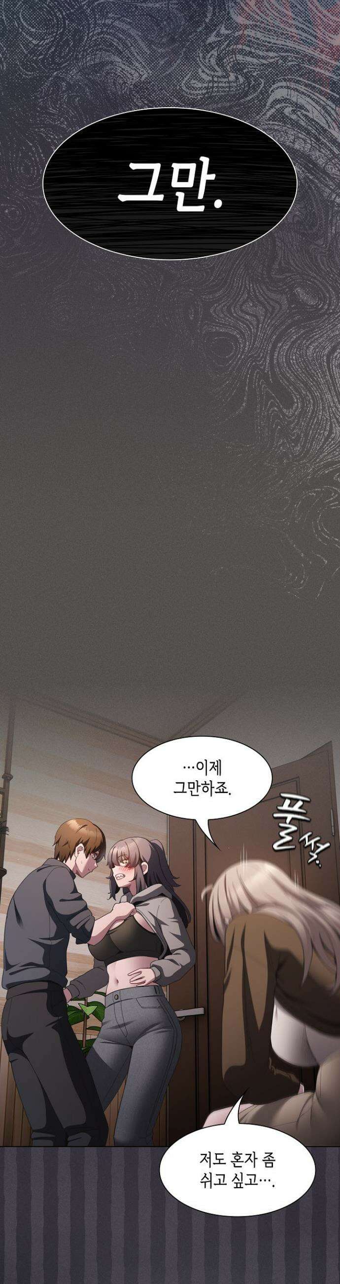 믿으세요! 처음을 바칠지어니 39화 8
