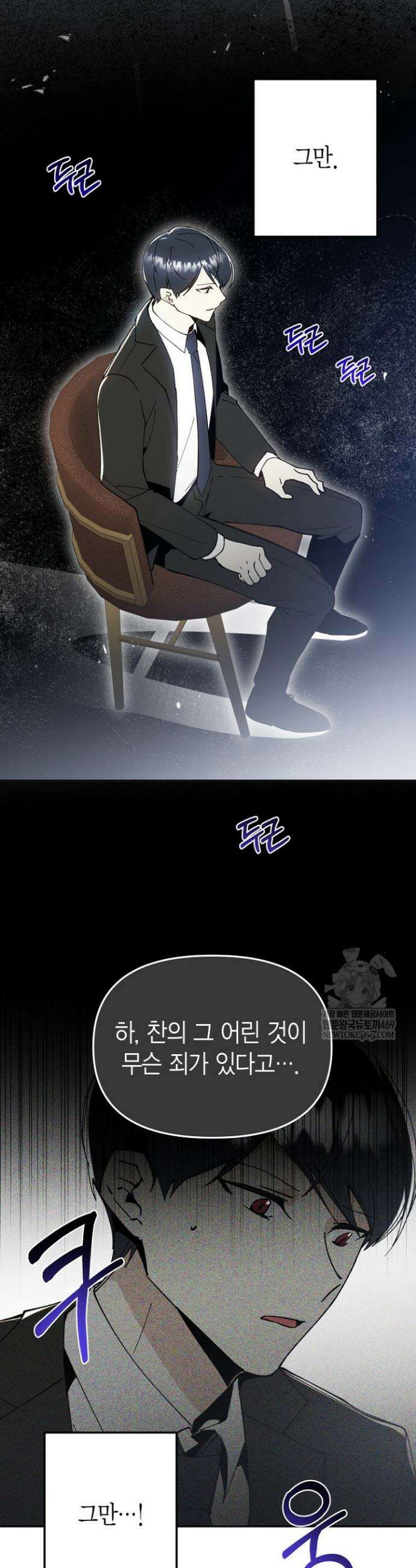 뱀 뜰, 너머 손님 22화 6
