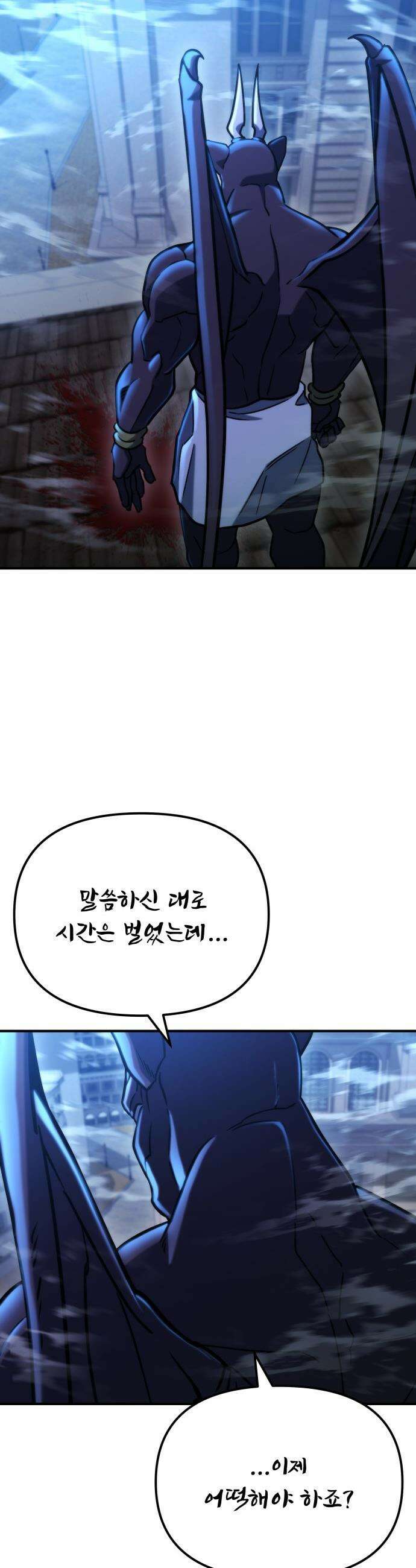 아포칼립스에 물류센터를 숨김 - 78화 2