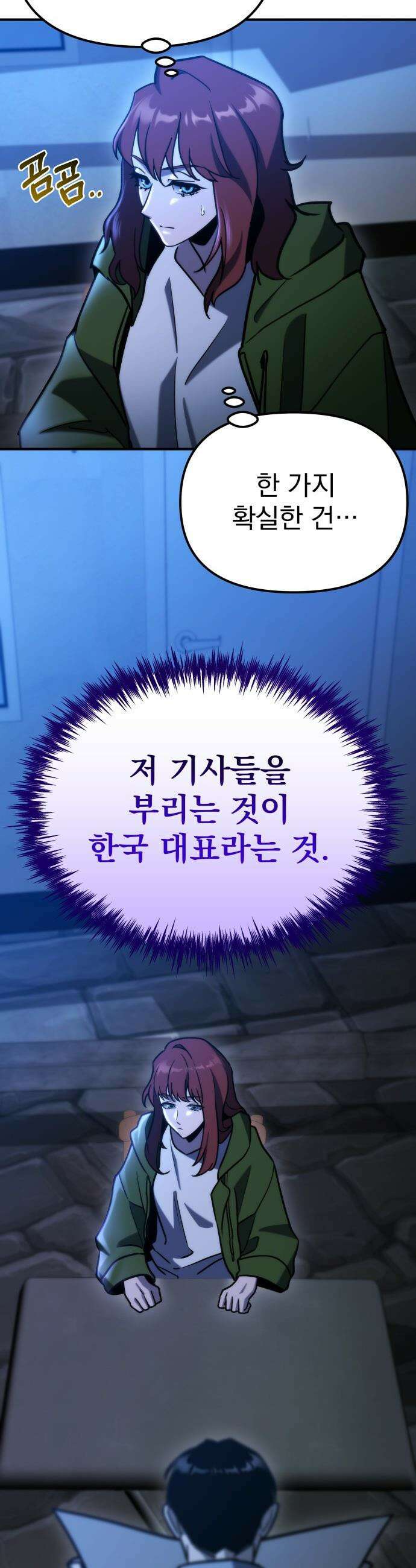 아포칼립스에 물류센터를 숨김 - 78화 11