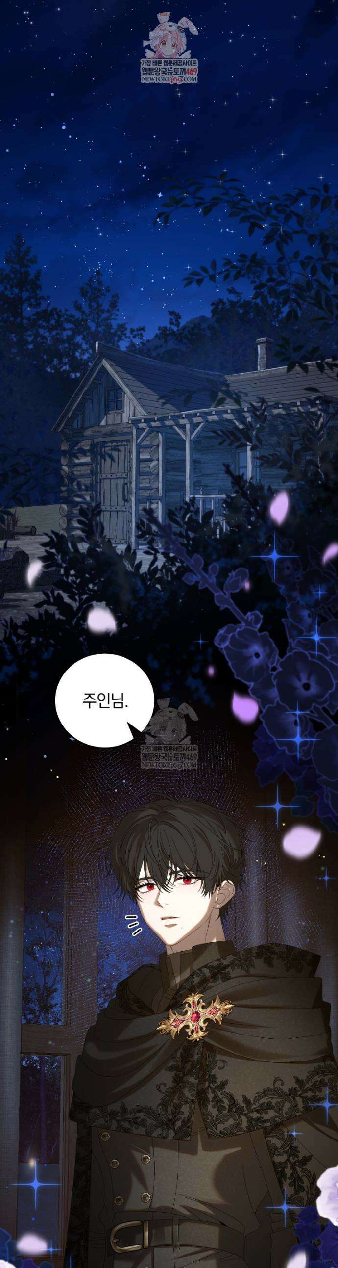 집착 광공이 나를 감금하려고 한다 12화 1