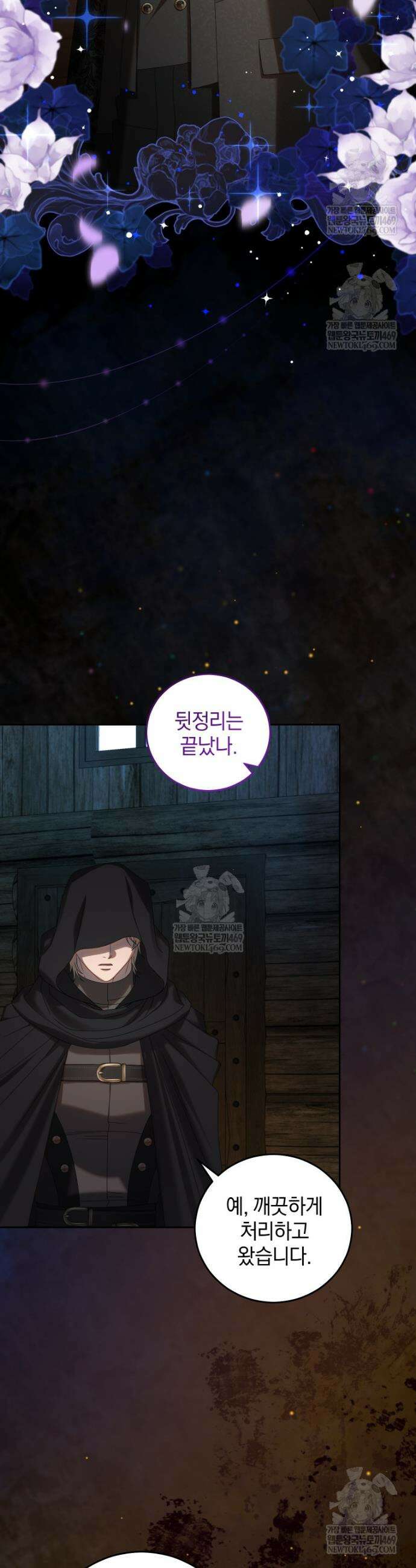 집착 광공이 나를 감금하려고 한다 12화 2