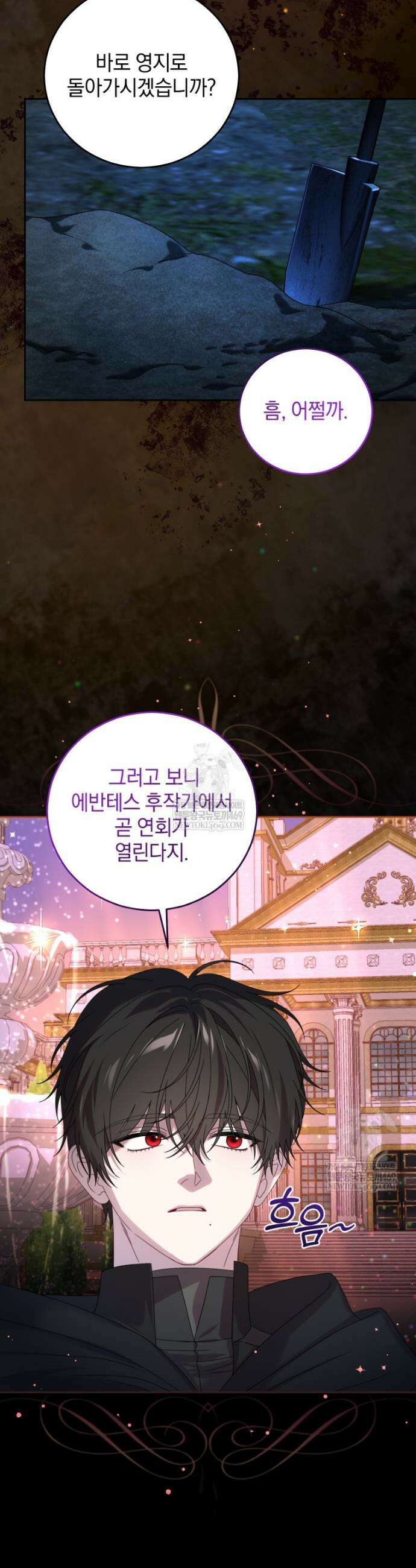 집착 광공이 나를 감금하려고 한다 12화 3