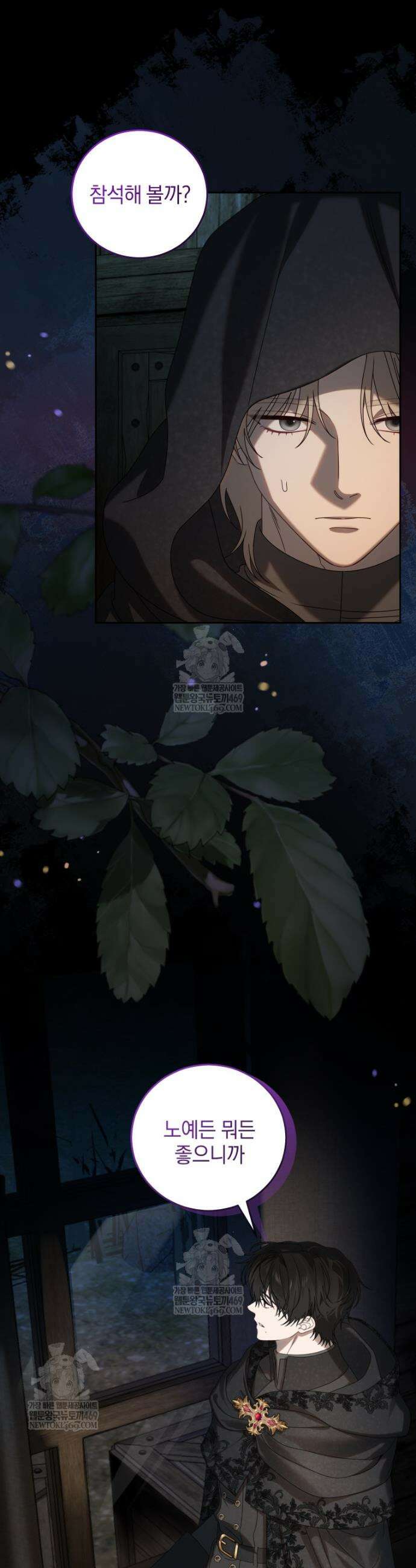 집착 광공이 나를 감금하려고 한다 12화 4