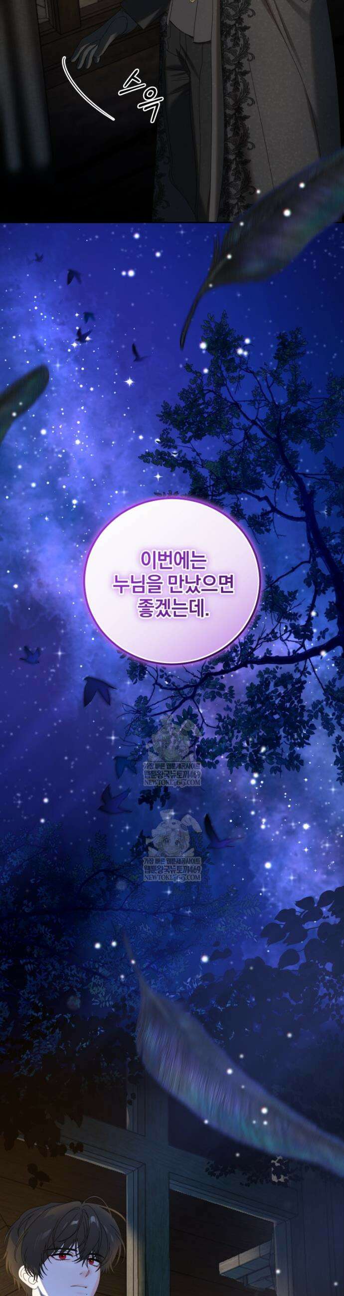 집착 광공이 나를 감금하려고 한다 12화 5