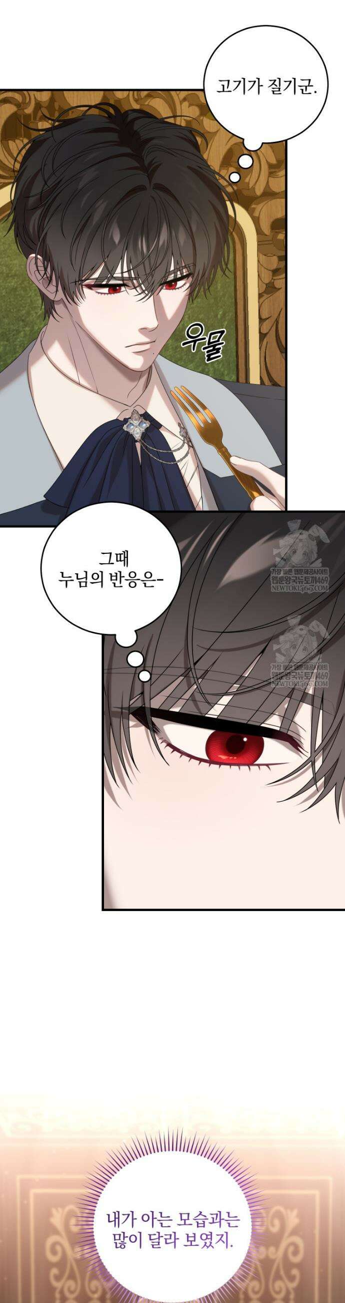 집착 광공이 나를 감금하려고 한다 19화 4