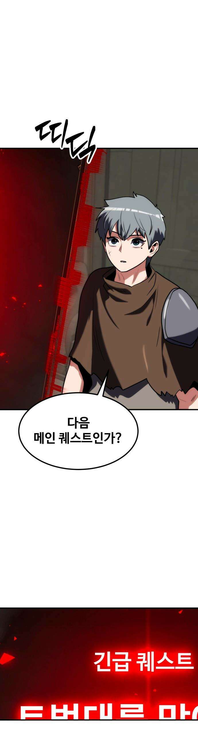디펜스 브레이커 - 32화 S급 기사들 1