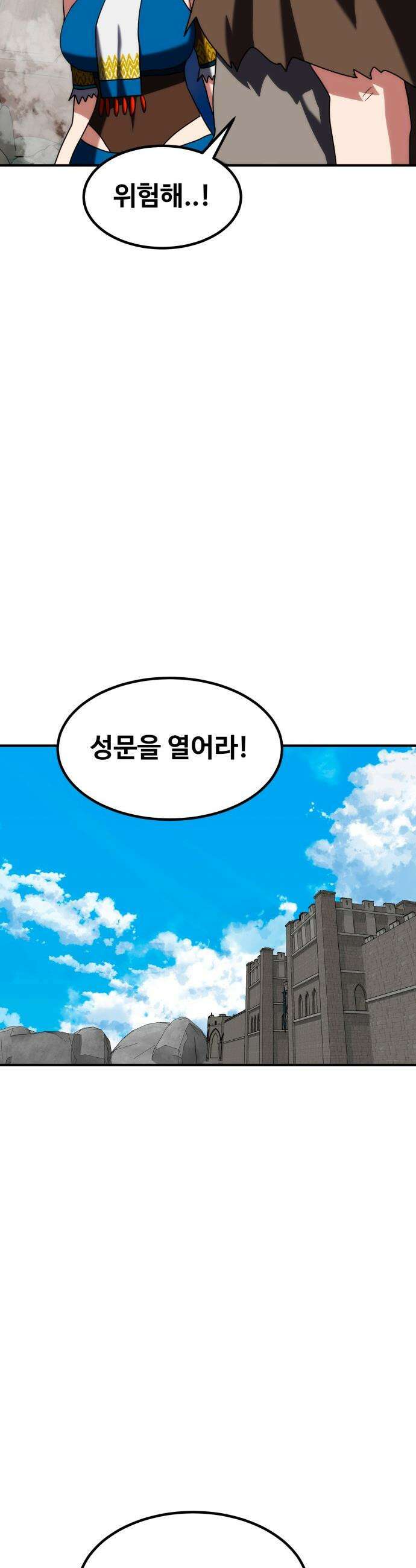 디펜스 브레이커 - 32화 S급 기사들 6