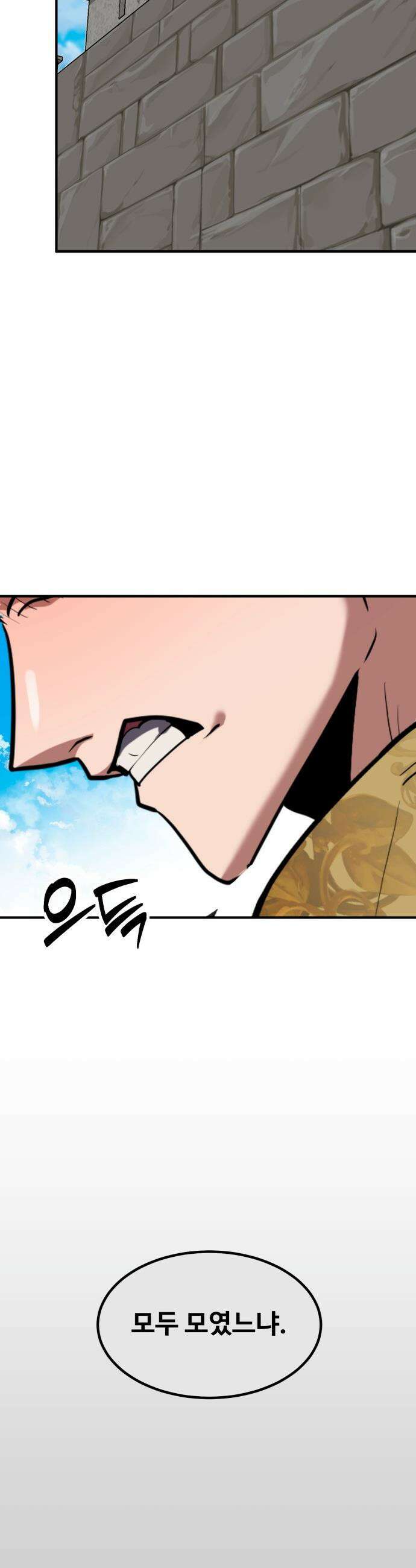 디펜스 브레이커 - 32화 S급 기사들 8