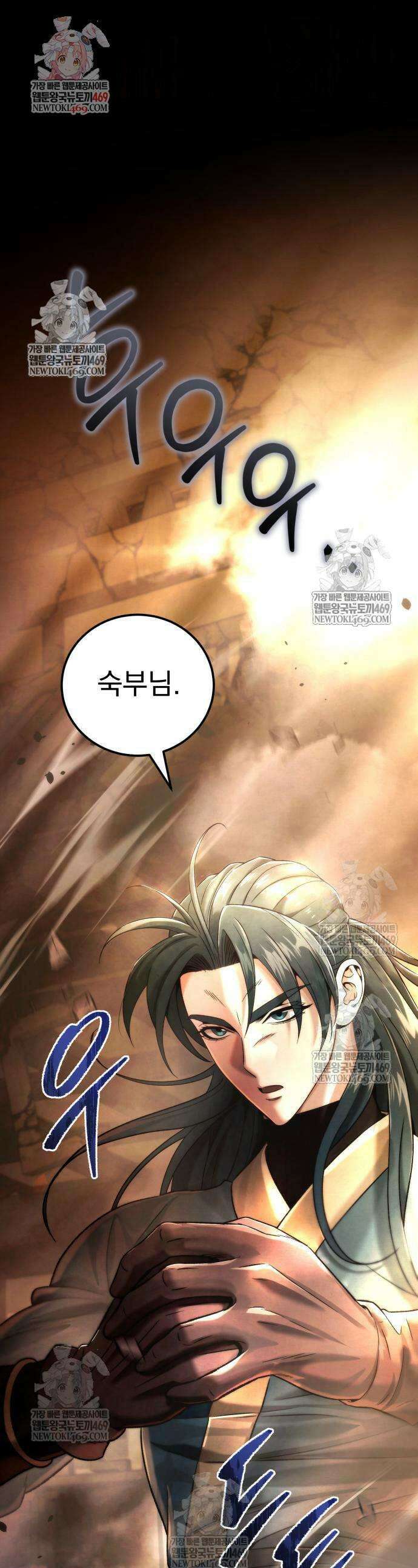 사천패왕 13화 1