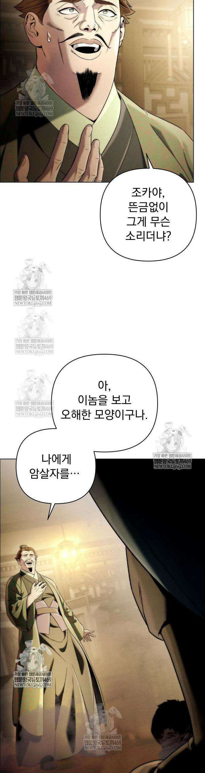 사천패왕 13화 3