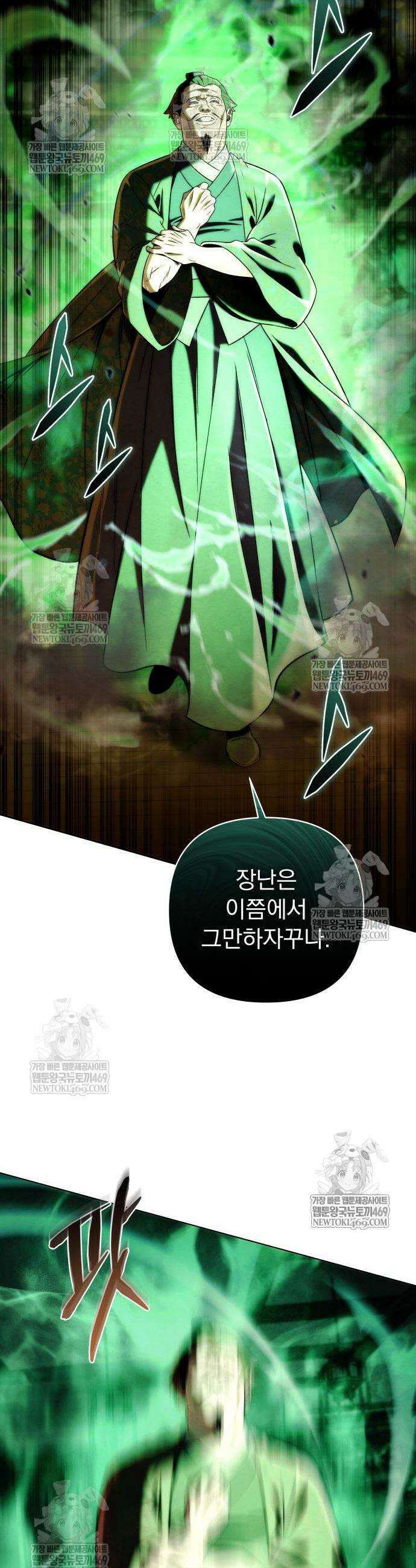 사천패왕 13화 6