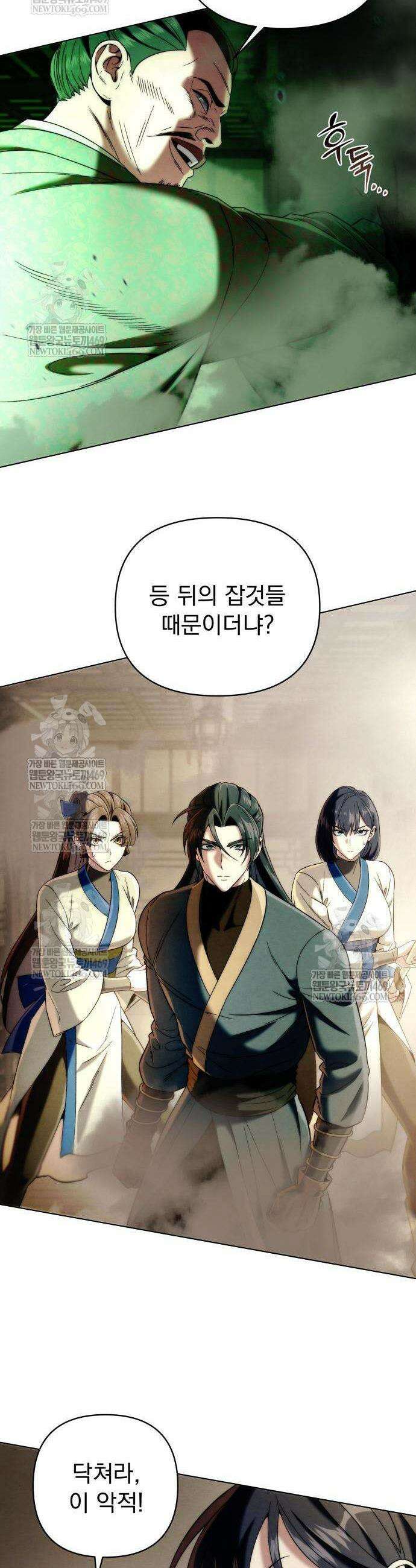 사천패왕 13화 8