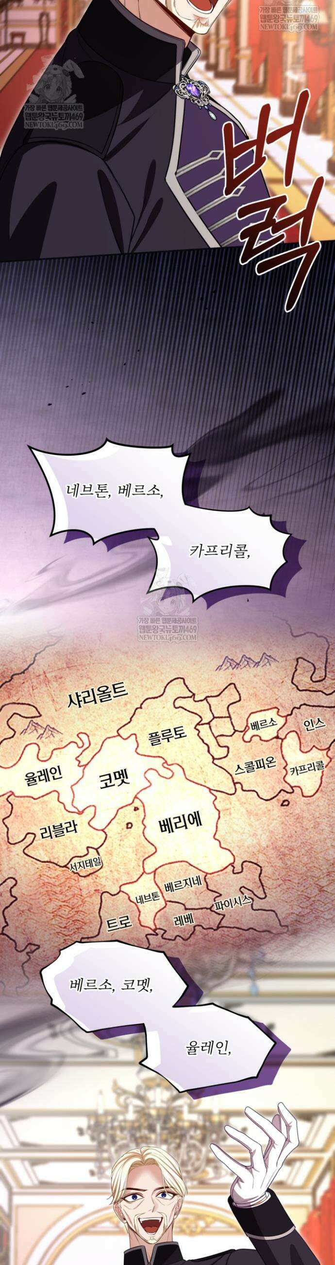 황제와 함께 타락하겠습니다 172화 3