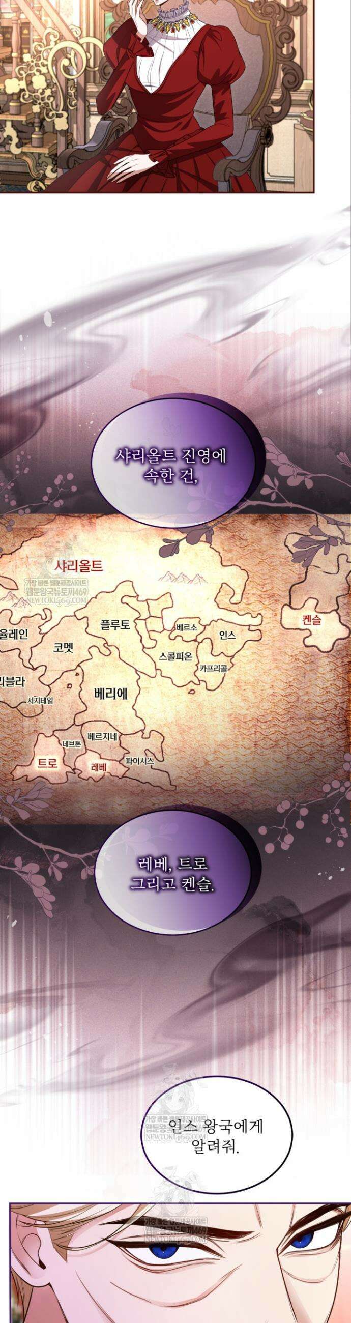 황제와 함께 타락하겠습니다 172화 5