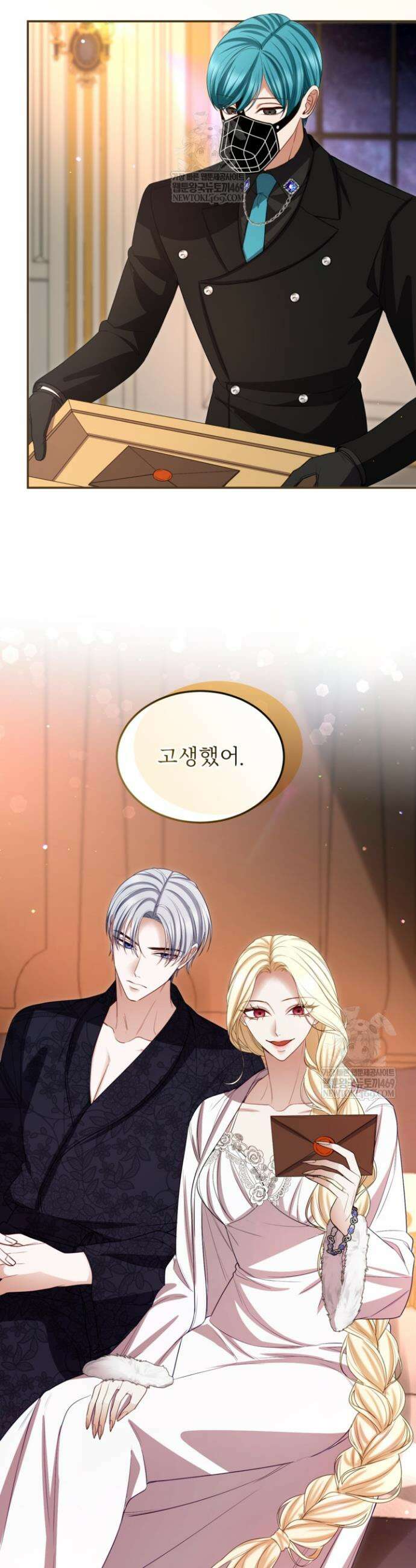 황제와 함께 타락하겠습니다 172화 8