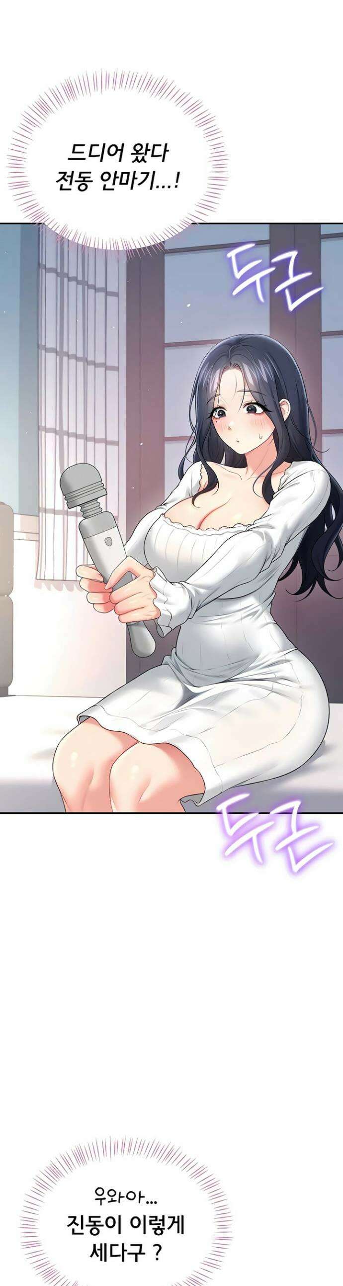 무선 연결 오나홀 76화 1