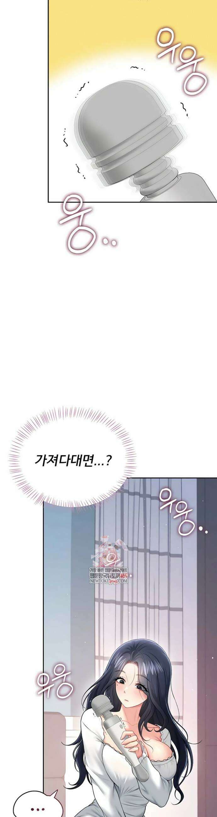 무선 연결 오나홀 76화 3