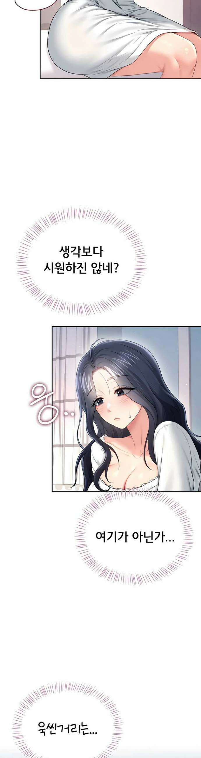 무선 연결 오나홀 76화 4