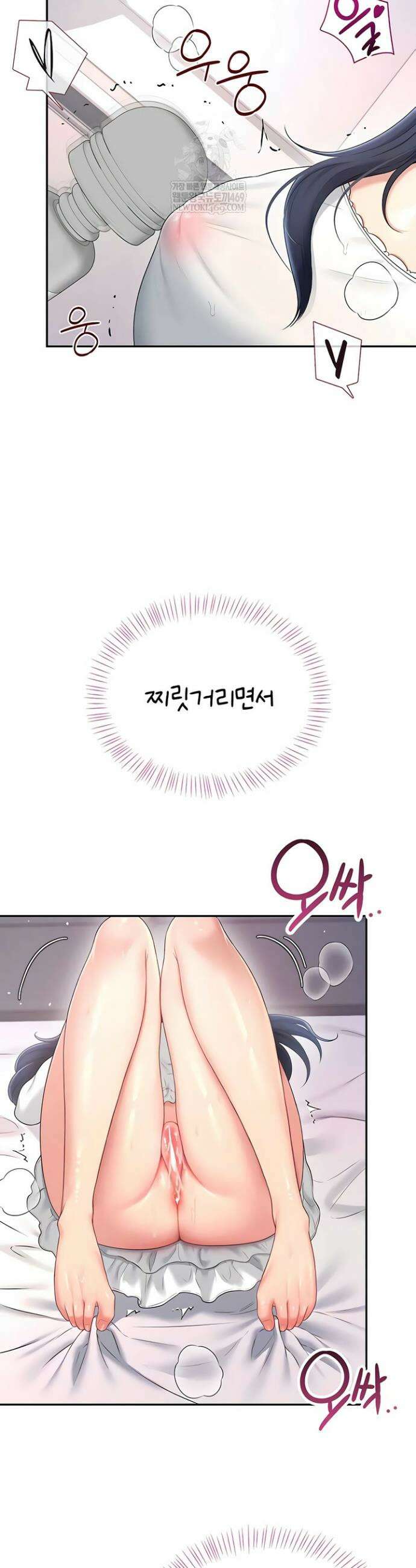 무선 연결 오나홀 76화 9