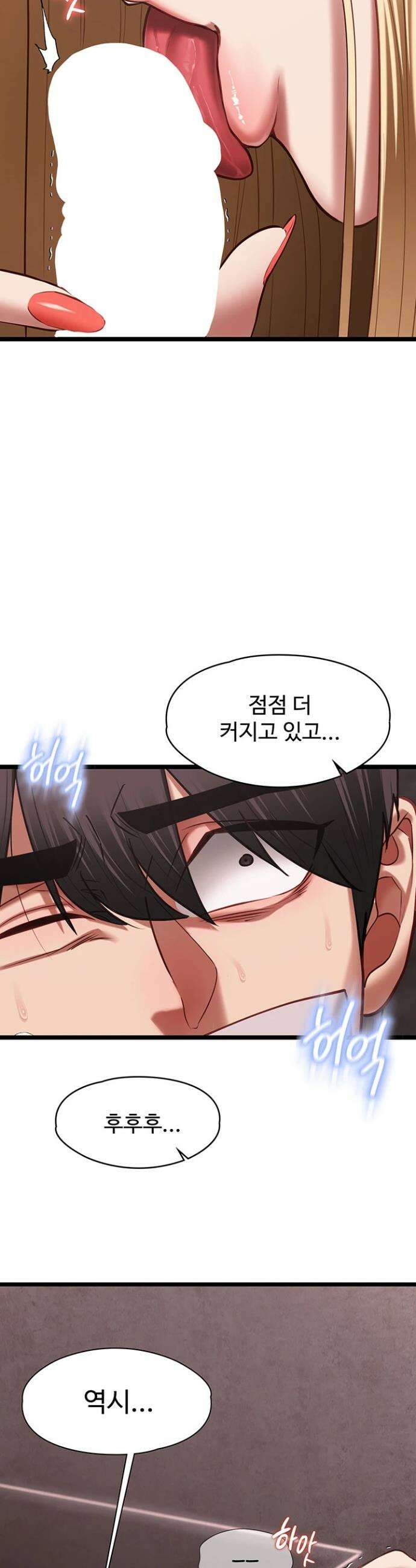 내 여자친구는 이미 조교완료 되었다 11화 5