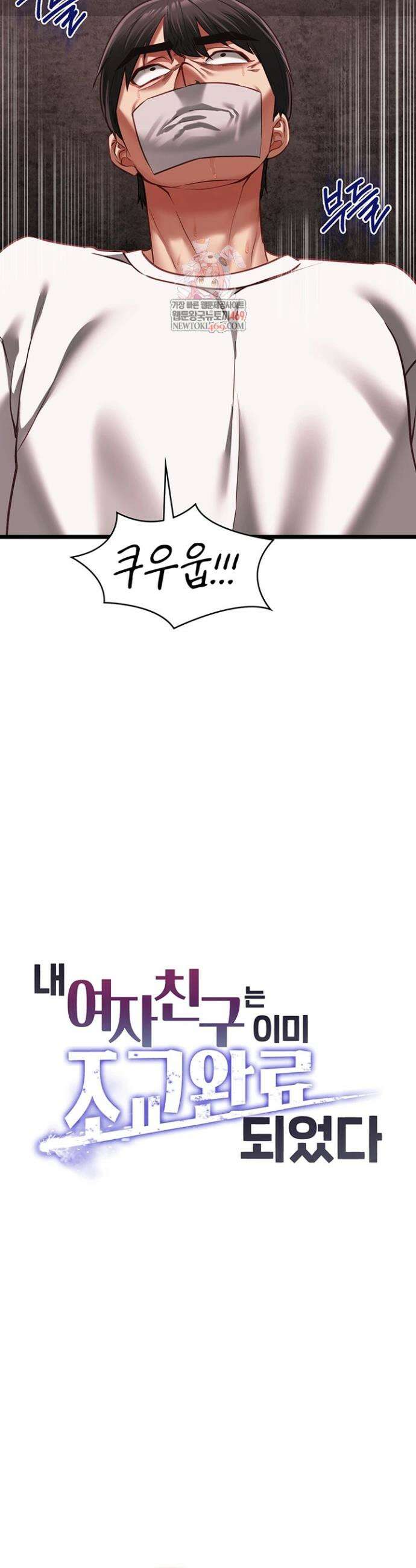 내 여자친구는 이미 조교완료 되었다 11화 9