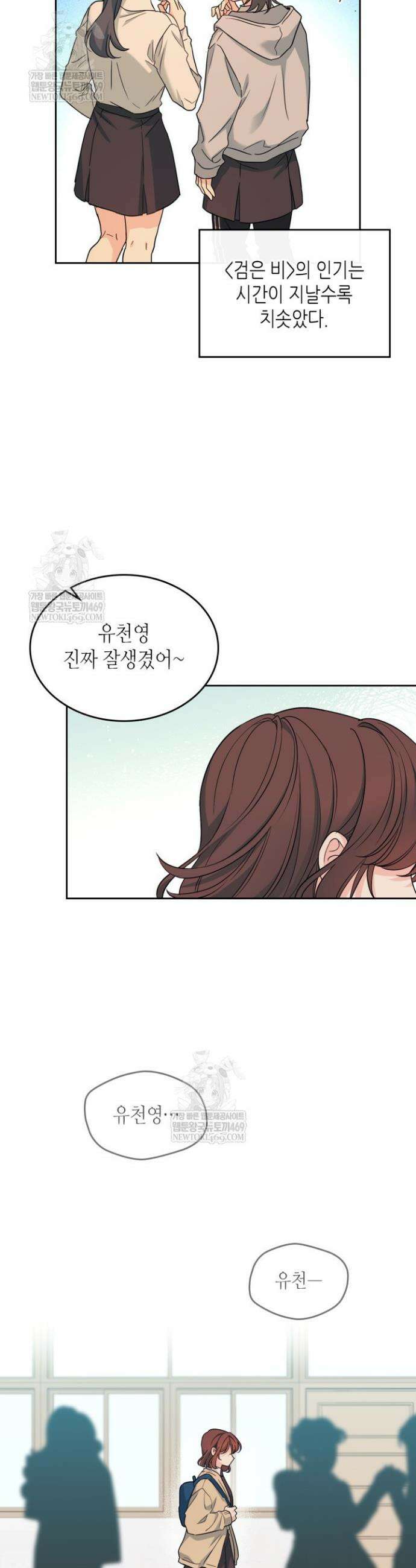 인소의 법칙 261화 3
