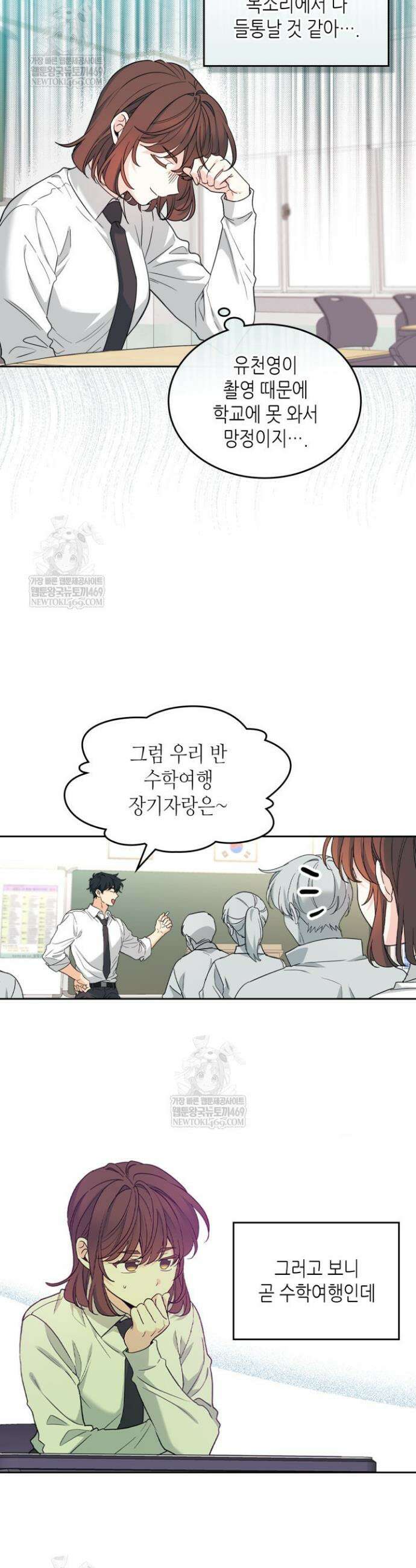 인소의 법칙 261화 5