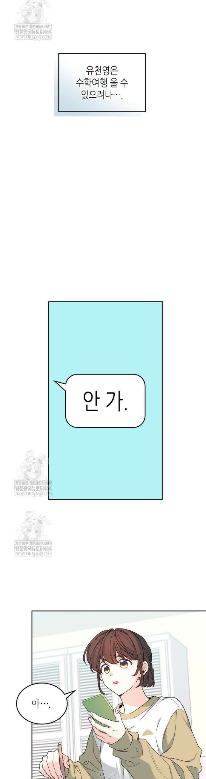 인소의 법칙 261화 6