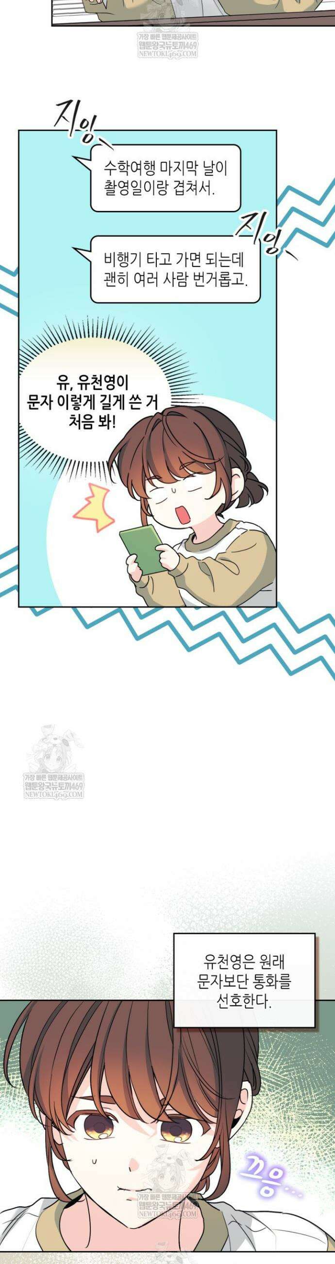 인소의 법칙 261화 7