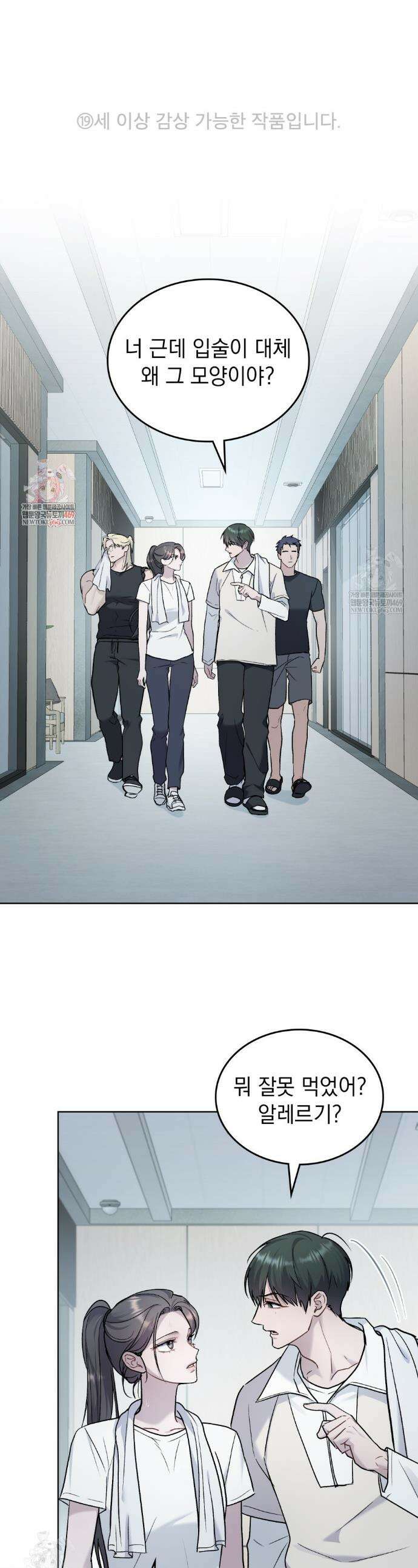 메리 사이코  60화 1