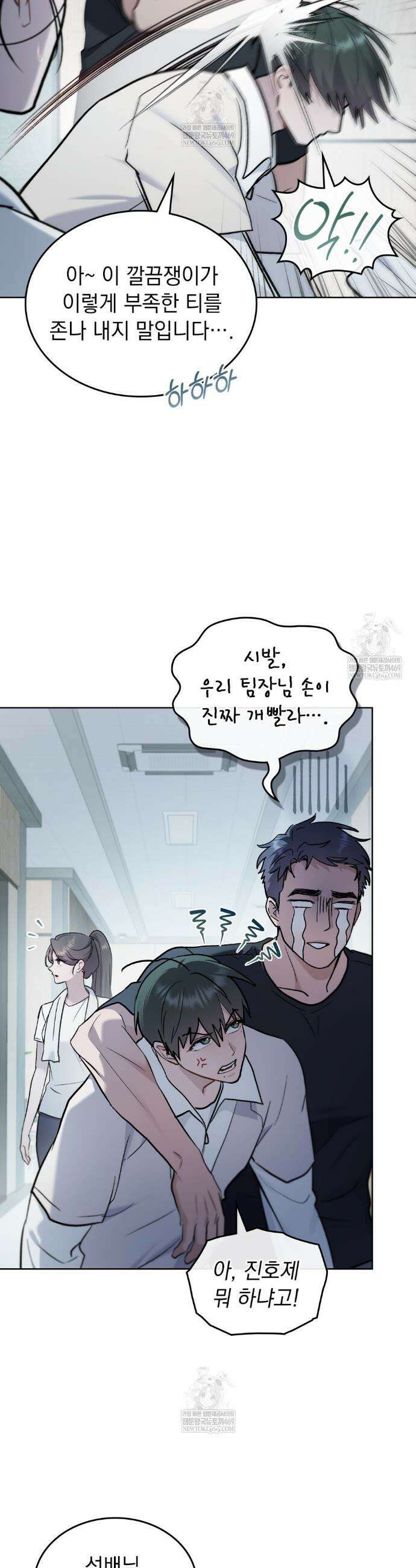 메리 사이코  60화 3