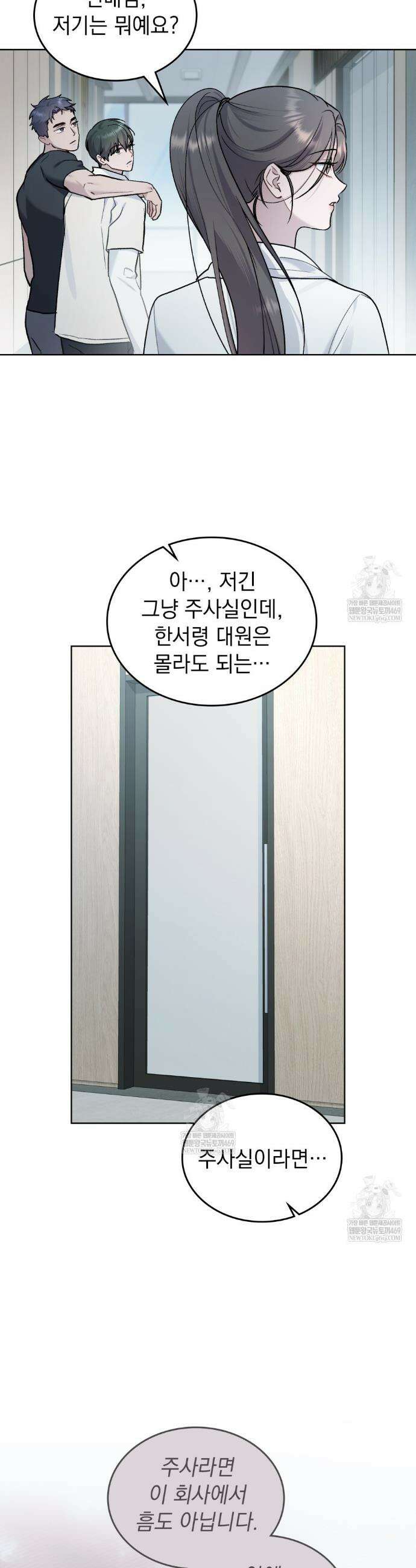 메리 사이코  60화 4