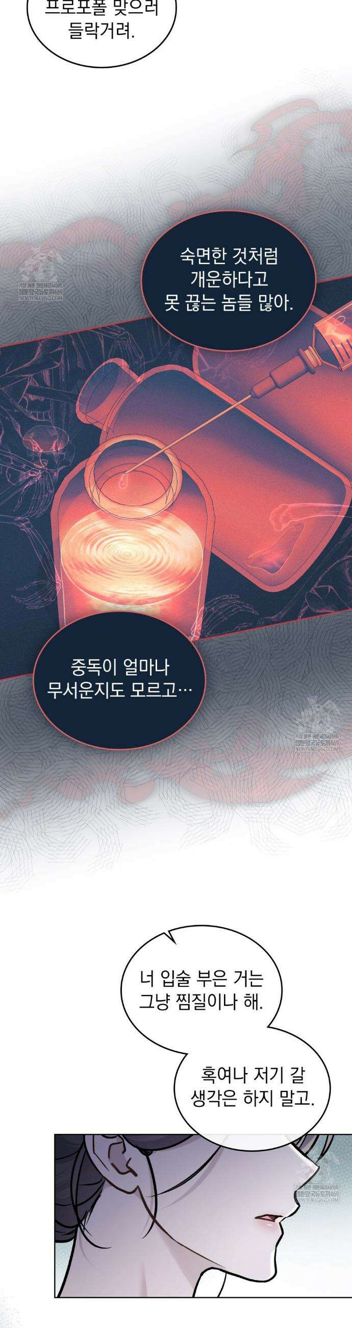 메리 사이코  60화 6