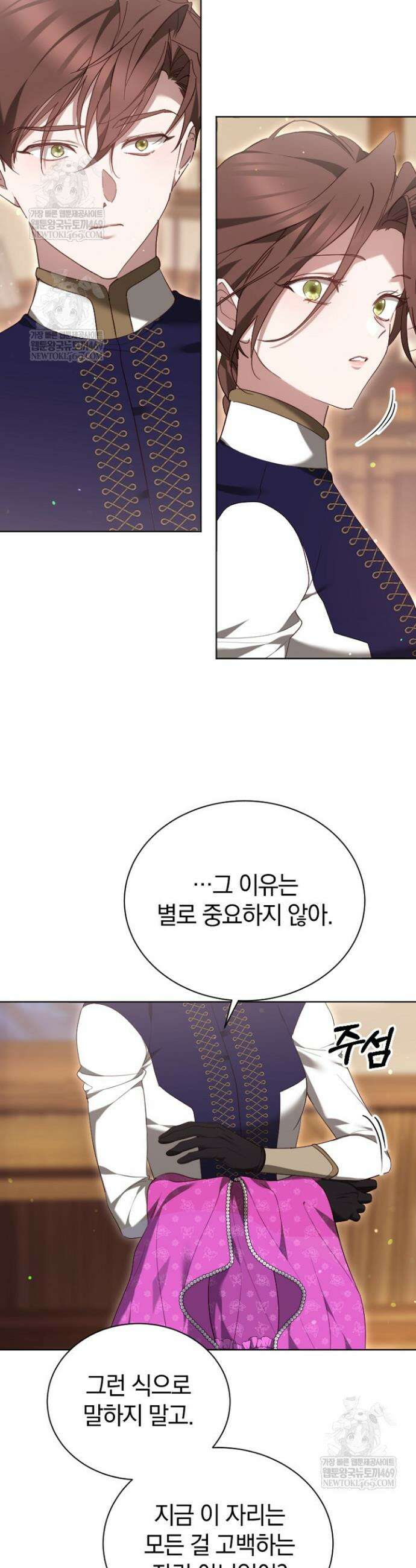 그 악녀가 검을 든 이유 47화 10