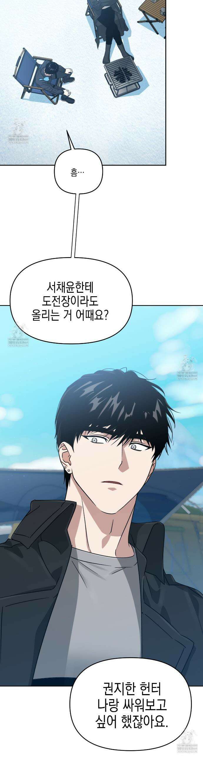 유언 때문에 죽는 건 잠깐 미뤘습니다 92화 6