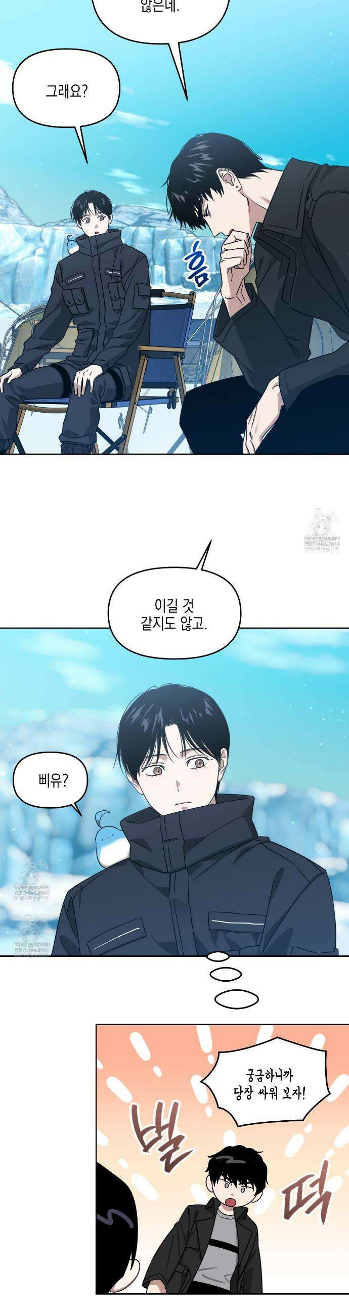 유언 때문에 죽는 건 잠깐 미뤘습니다 92화 8