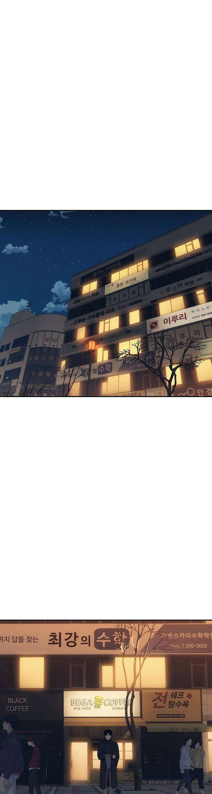 당신의 가격을 알려드립니다 - 32화 1