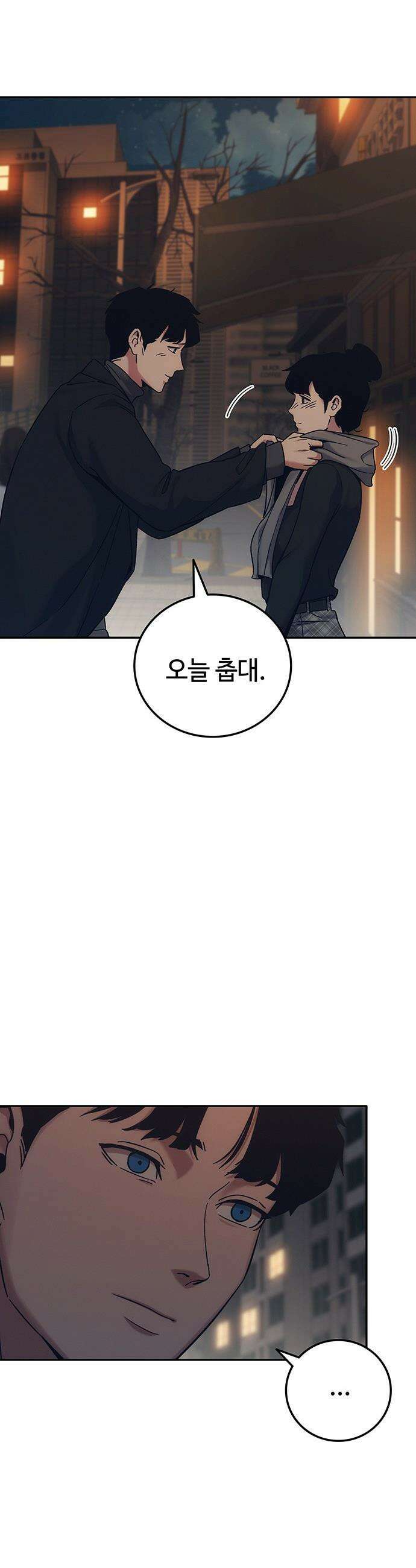당신의 가격을 알려드립니다 - 32화 5