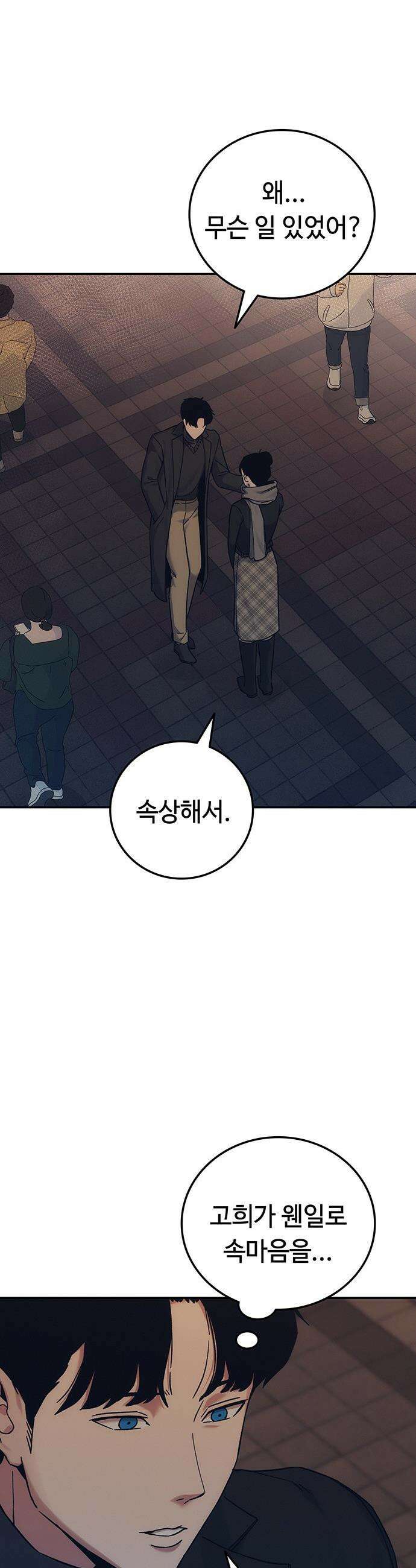 당신의 가격을 알려드립니다 - 32화 8
