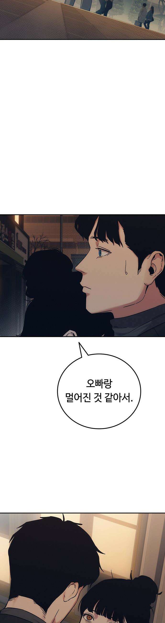 당신의 가격을 알려드립니다 - 32화 10