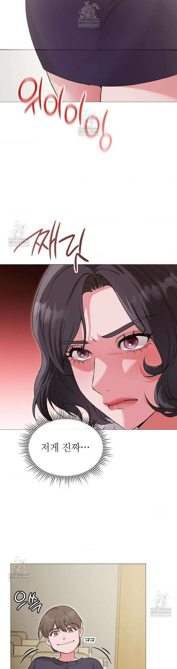 체인지데이즈 13화 4