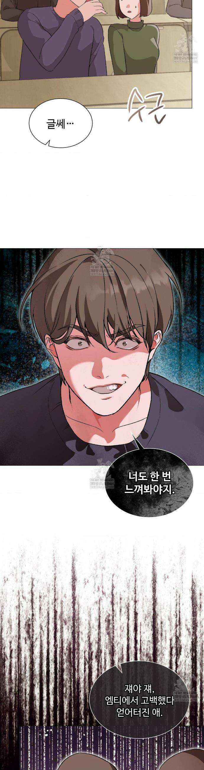 체인지데이즈 13화 7
