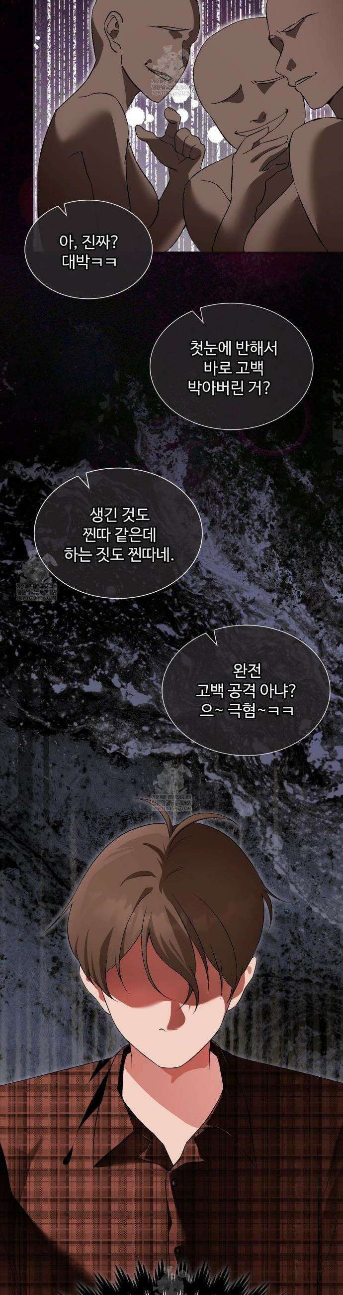 체인지데이즈 13화 8