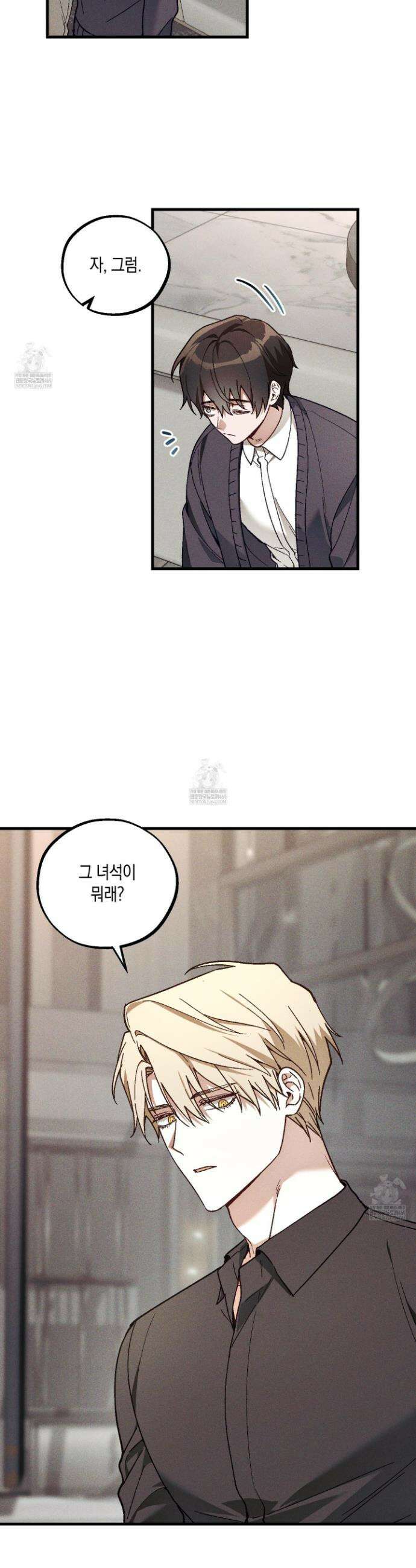 설화적 비즈니스 29화 5