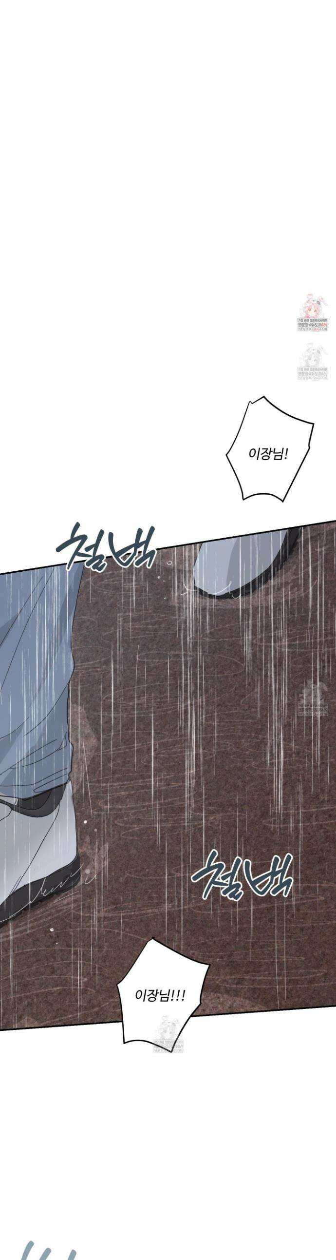 해 뜨는 집 74화 1