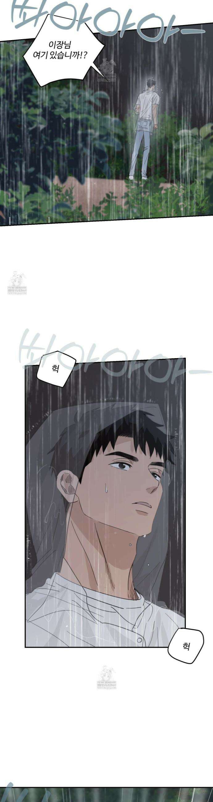 해 뜨는 집 74화 2