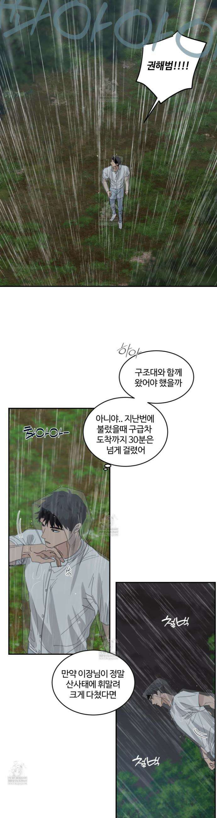해 뜨는 집 74화 3