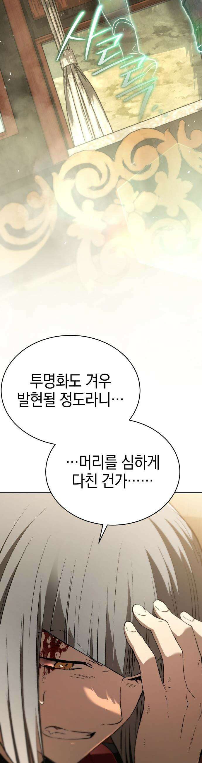 신수 유치원 - 51화 2